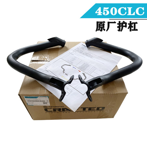 CFMOTO春风450CLC改装护杠