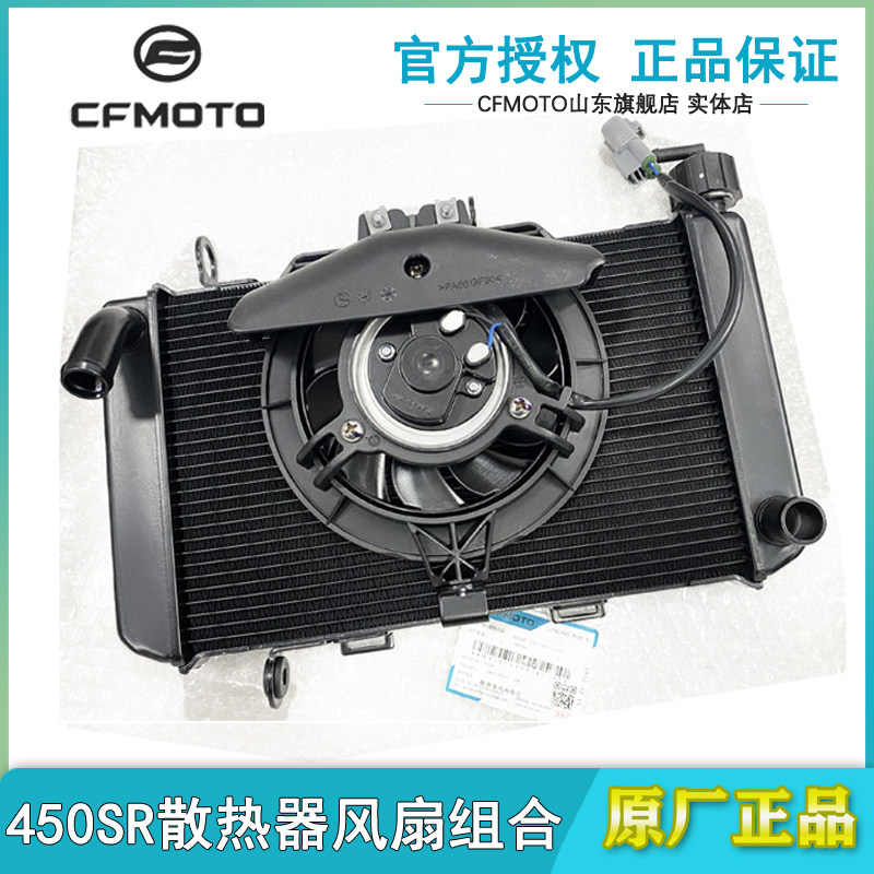 春风450SRNK散热器主水箱防冻液