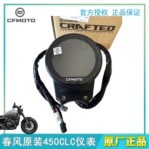 CFMOTO春风450CLC仪表TFT彩屏码