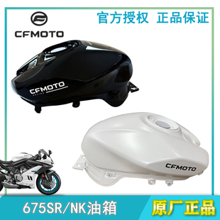 CFMOTO摩托车燃油箱675NK春风675SR油箱贴花CF650-10主油箱油壶