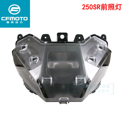 CFMOTO春风250-6A摩托原厂赛道版配件250SR前照灯大灯车头照明灯