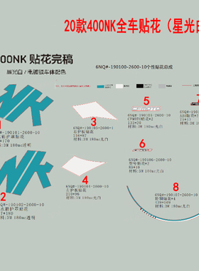 CF春风摩托车原厂配件20款400NK白色车全车贴花贴纸护板贴膜