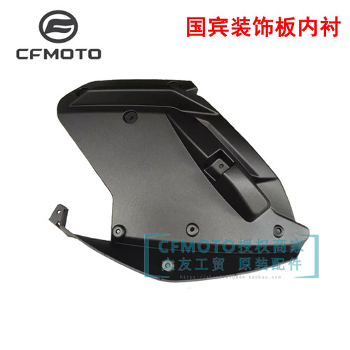 春风650原厂国宾车配件内衬