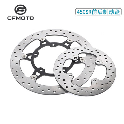 CFMOTO春风450SR前后刹车盘