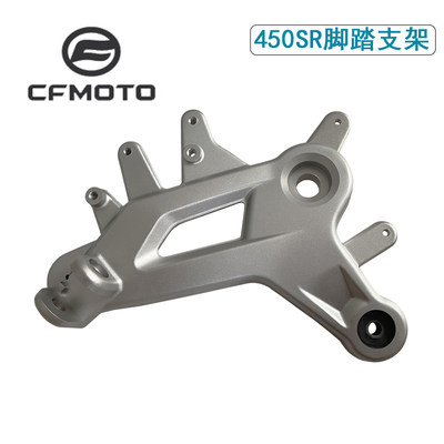 CFMOTO春风450SR左右脚踏支架