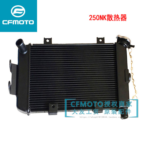 CFMOTO春风摩托车原厂散热器