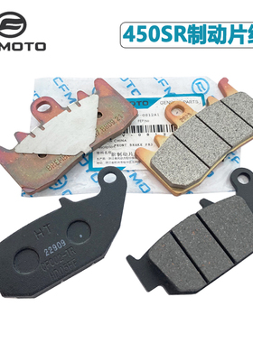 CF春风NK450SR刹车片单摇臂刹车块MT450CLC碟刹摩擦片块前后制动