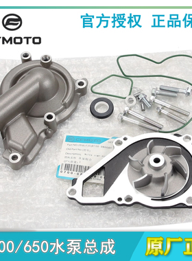 春风摩托车配件GT400NK650MT650TR国宾水泵体组合水泵密封圈泵盖