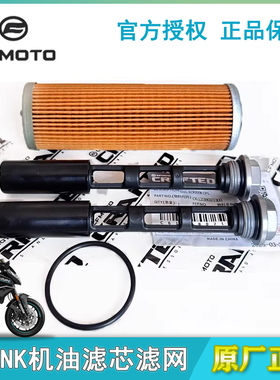 CF春风原厂配件800MT机油滤芯套件春风800nk机滤芯KTM790机滤滤网