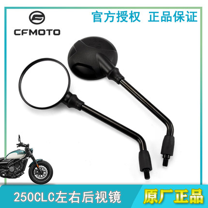 春风摩托车XO狒狒125冒险家250CLC后视镜CLX反光镜左右倒车镜CLX