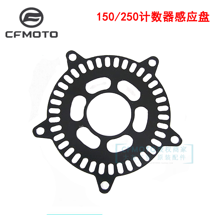 CFMOTO春风摩托车原厂配件