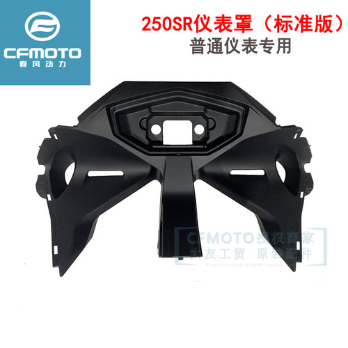 Cfmoto春风250-6a摩托车