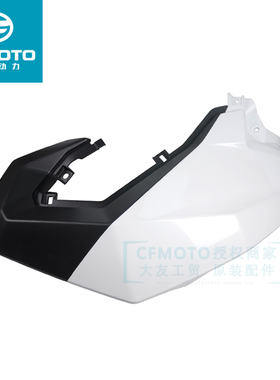 CFMOTO春风原厂摩托车配件ST狒狒油箱左右护板CF125-3油壶装饰罩