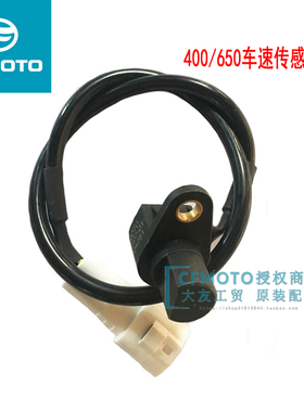 CF春风摩托ST狒狒400NK/GT 650NK/TR/MT国宾车速传感器里程计数器