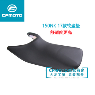 新款CF春风摩托车原厂配件150NK前后坐垫座包车尾大小软坐包组合