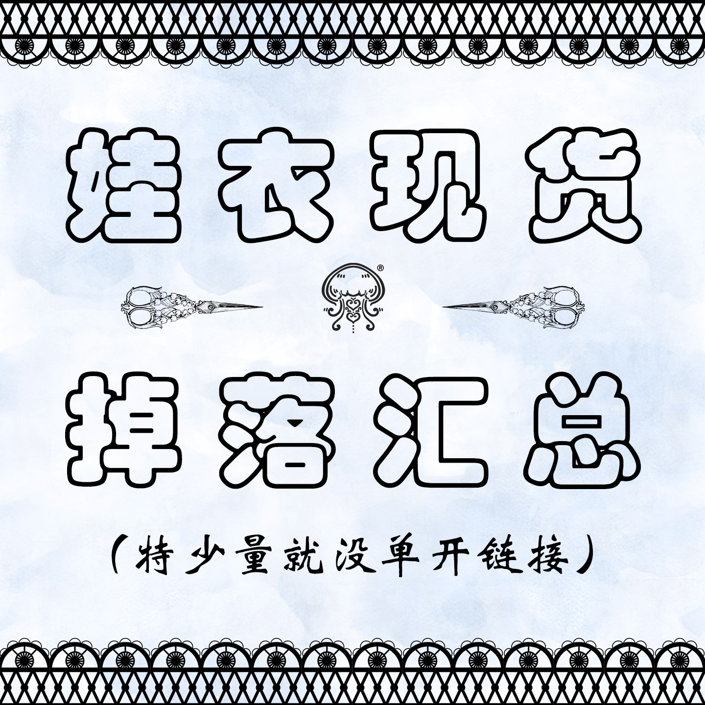 【现货掉落】BJD娃衣3分/4BJD/SJD/胶皮
