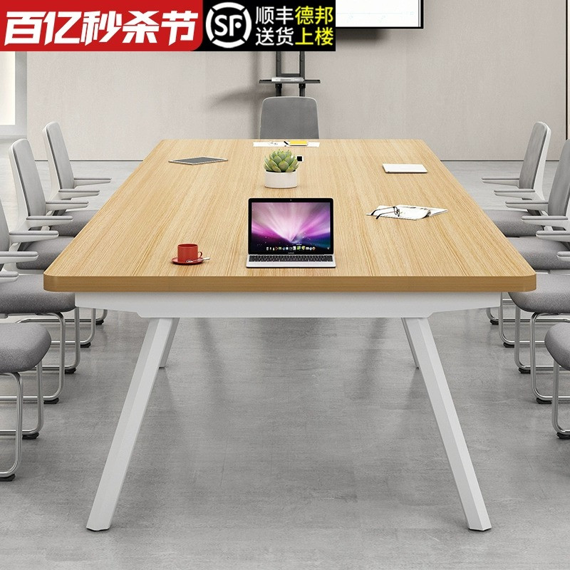 会议桌长桌简约现代长方形实木长条桌子工作台职员办公室桌椅组合-封面