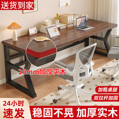 实木电脑桌台式卧室家用办公桌长条桌子工作台长方形学生学习书桌