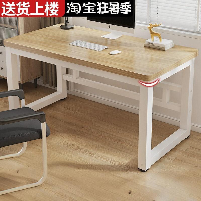 电脑桌办公桌书桌现代简约