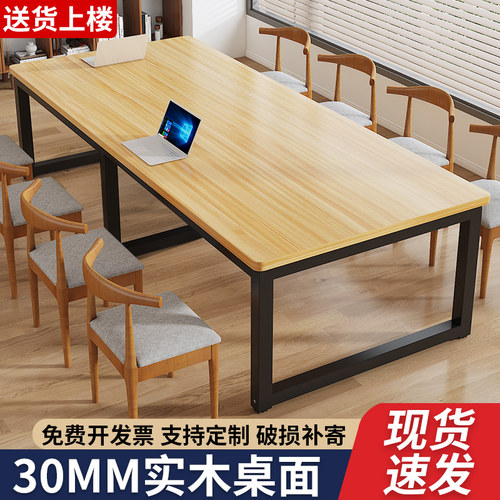 长方形实木长条桌会议桌