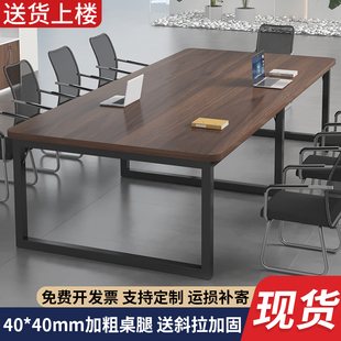 会议桌长桌简约现代洽谈培训员工位工作台小型会议室办公桌椅组合