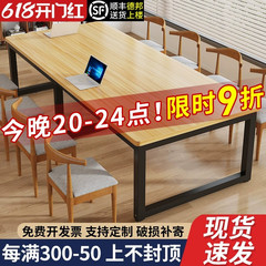 实木会议桌长桌现代简约小型培训会客办公桌子会议室洽谈桌椅组合