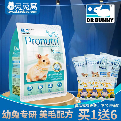 兔博士兔粮幼兔美毛营养健康健发