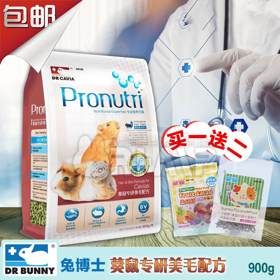 drbunny兔博士葵鼠粮美毛配方
