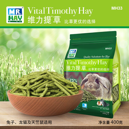 草先生草条提摩西草兔子维力草条