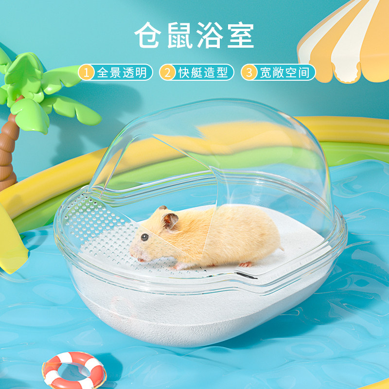 仓鼠浴室金丝熊浴房厕所洗澡盆大号透明防飞溅尿砂浴沙仓鼠用品,宠物/宠物食品及用品,浴房/厕所,淘宝优惠券,粉丝福利购,淘宝优惠卷