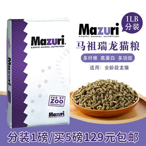 兔兔窝总店MAZURI马祖瑞龙粮食