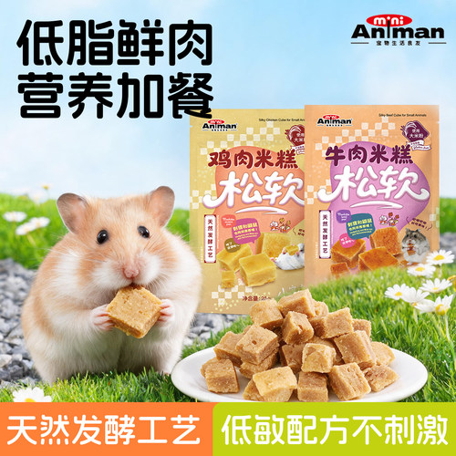 爱妮漫小宠零食发酵牛肉方