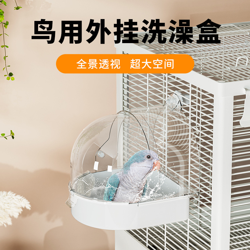 鹦鹉洗澡盆外挂沐浴鸟笼用品