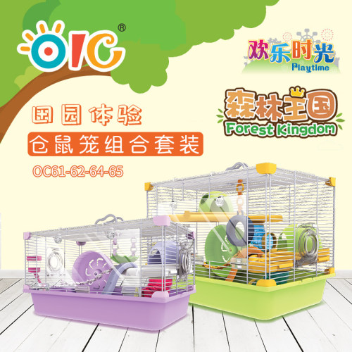 OIC奥艾斯欢乐时光仓鼠笼 仓鼠金丝熊睡鼠沙鼠双层豪华别墅 包邮 - 封面
