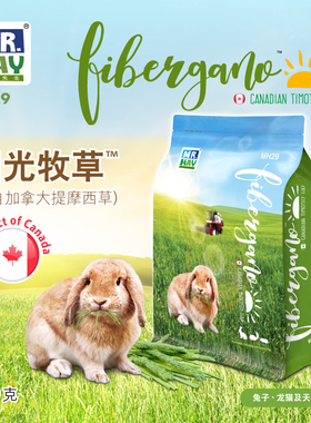 包邮 MR.HAY进口提摩西草 加拿大阳光牧草兔子龙猫豚鼠MH29 500g