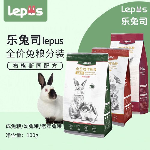 乐兔司Lepus 宠物兔粮试吃分拆100g布格斯配方成年老年幼年兔主粮