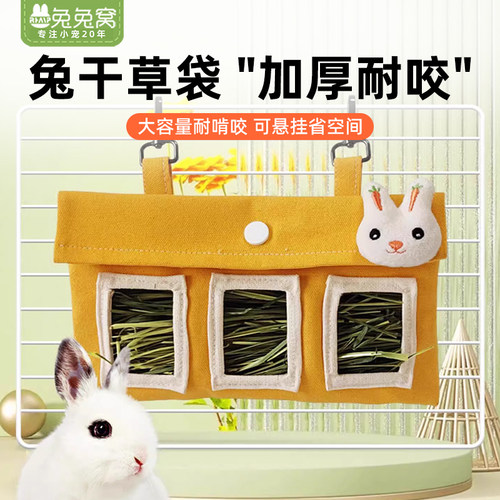 兔子草袋悬挂式兔草架防漏大容量