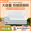 大号兔子厕所 达洋新款 托盘 防溢防掀翻双固定尿盆屎盆便盆 分体式