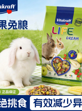 Vitakraft梦幻膨化兔粮主粮
