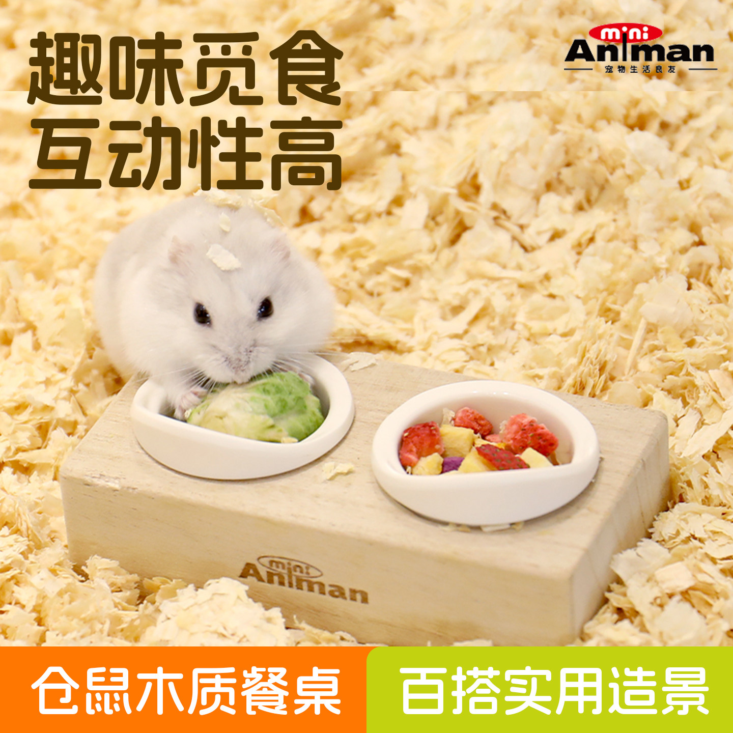 日本Animan爱妮漫小宠仓鼠饭碗金丝熊碗盆造景用品木餐桌食碗食盆,宠物/宠物食品及用品,玩具/造景装饰,淘宝优惠券,粉丝福利购,淘宝优惠卷