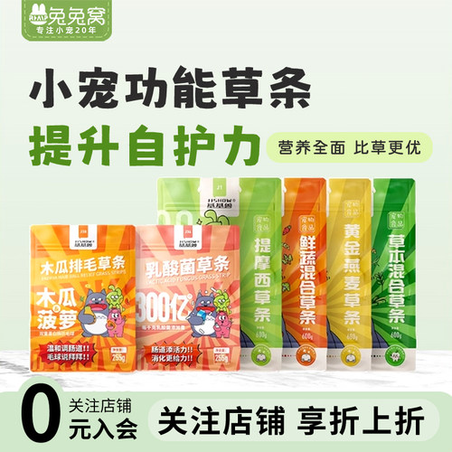 基基兽提摩西草条助排毛提抵抗力