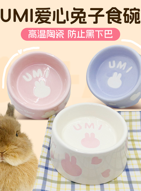 UMI爱心兔子碗食盆防打翻陶瓷碗防咬防扒可爱兔用品粮食碗高颜值