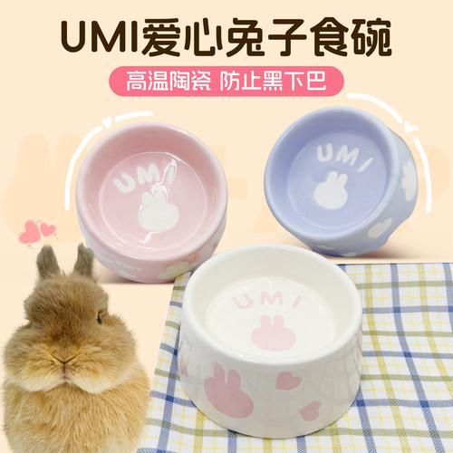 UMI高温陶瓷碗兔子食盆防黑下巴