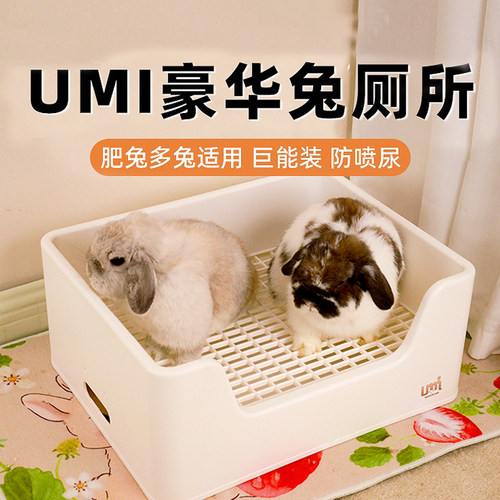 UMI兔子厕所豪华超大分体防喷尿