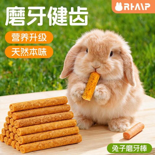 纯手工烤制兔子龙猫草瓶装牧草