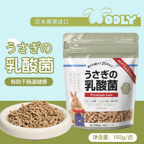 日本进口Wooly乳酸菌小宠肠道