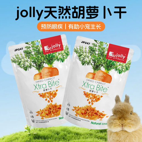 包邮兔子蔬菜干天然胡萝卜干