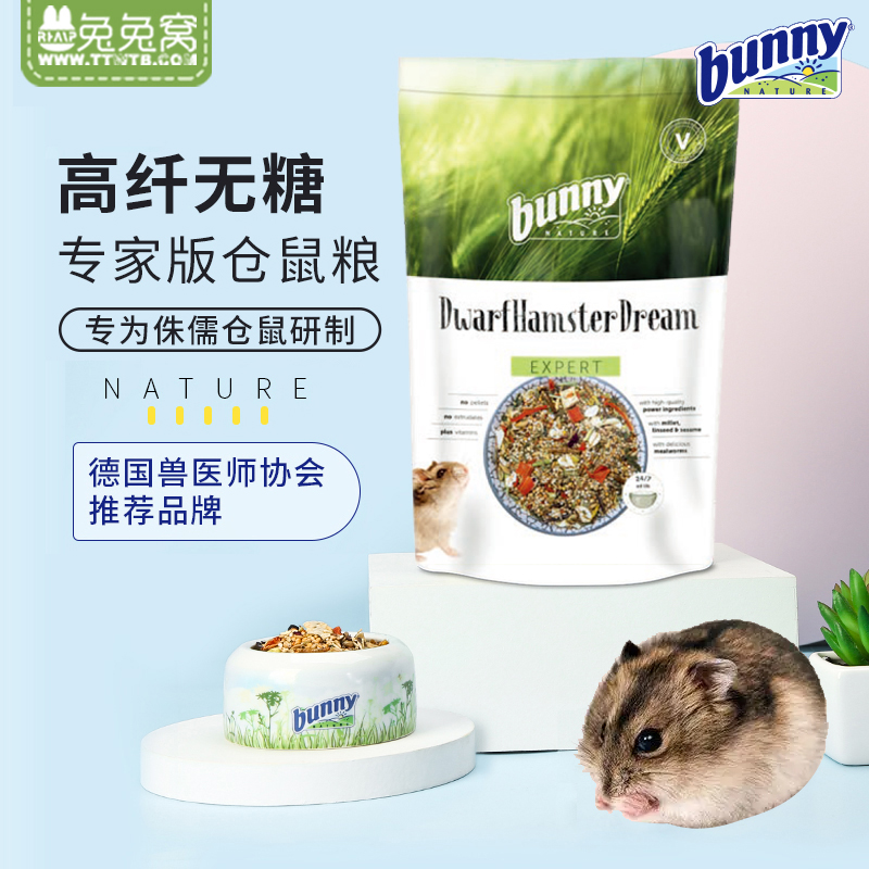 进口德国Bunny仓鼠粮500g进口仓鼠饲料专家版侏儒仓鼠主粮25.03-封面