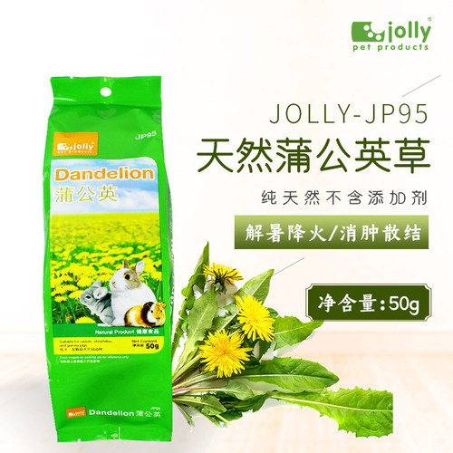 JP95 香港Jolly 天然蒲公英草 50g利尿 缓泻  宠物通用