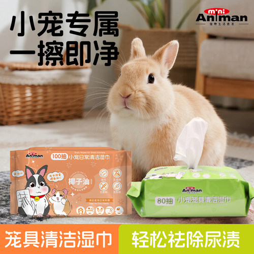 仓鼠全身笼具清洁兔子专用除臭